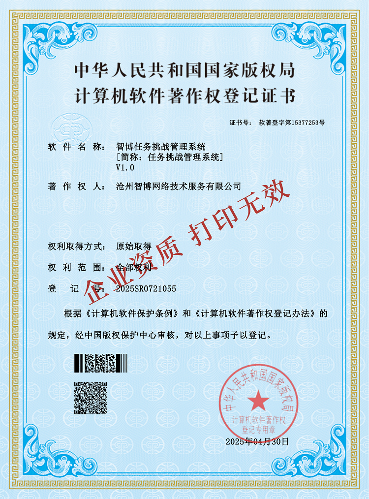 25-wl任務(wù)挑戰(zhàn)系統(tǒng).png